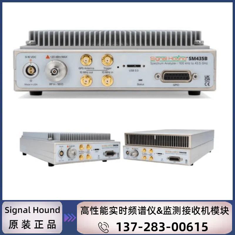 SM435B :（100KHz ~ 43.5GHz）高性能实时频谱仪&监测接收机