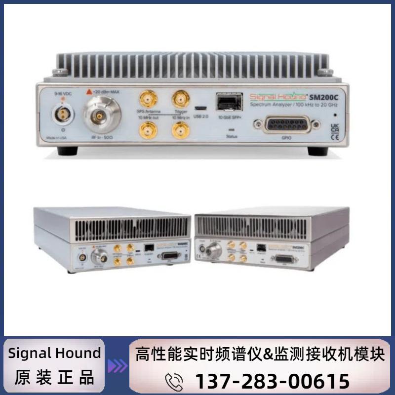 SM200C :（100KHz ~ 20GHz）高性能实时频谱仪&监测接收机