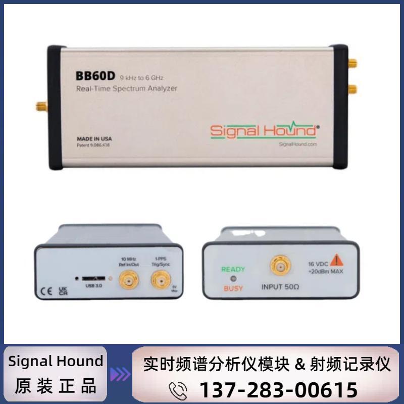 BB60D :（9KHz ~ 6GHz）实时频谱分析仪模块和射频记录仪