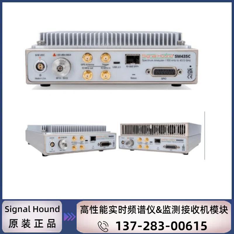 SM435C :（100KHz ~ 43.5GHz）高性能实时频谱仪&监测接收机