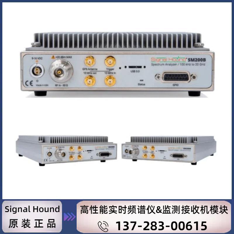 SM200B :（100KHz ~ 20GHz ）高性能实时频谱仪&监测接收机