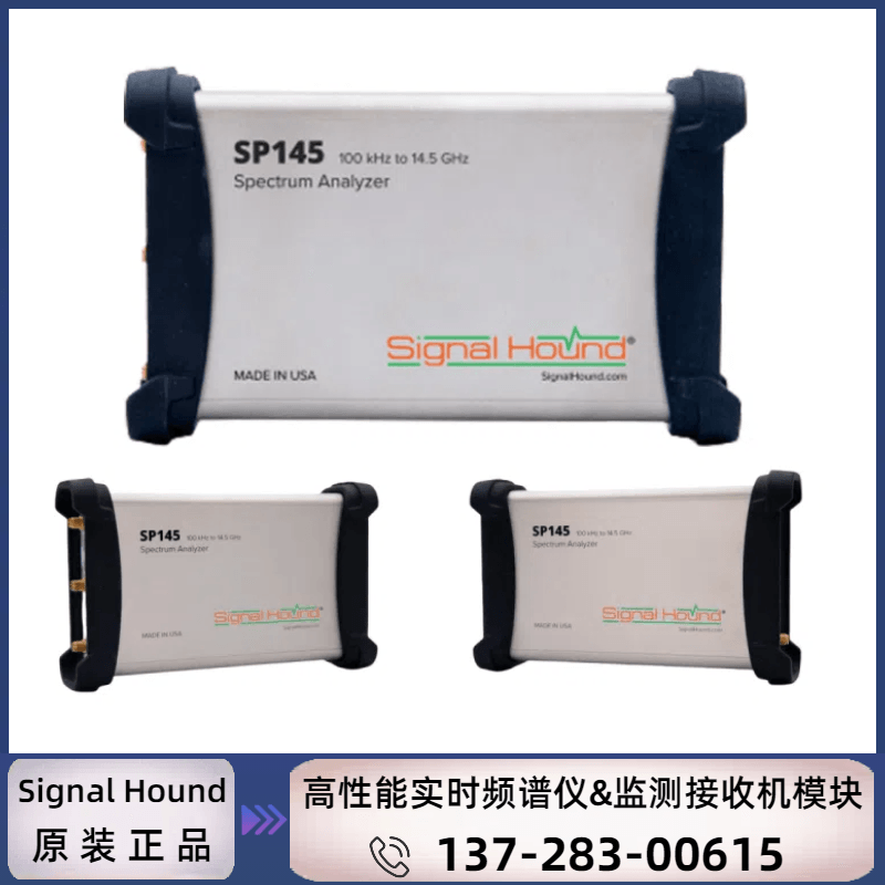 SP145 :（100KHz ~ 14.5GHz ）高性能实时频谱仪&监测接收机