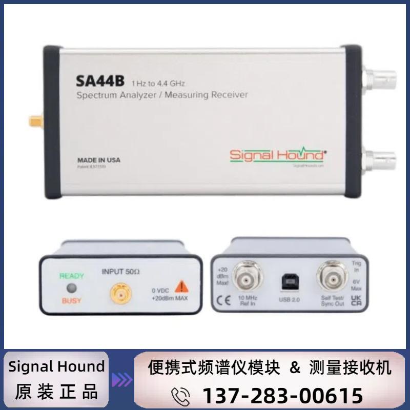 SA44B :（500KHz ~ 4.4GHz）频谱仪和测量接收机