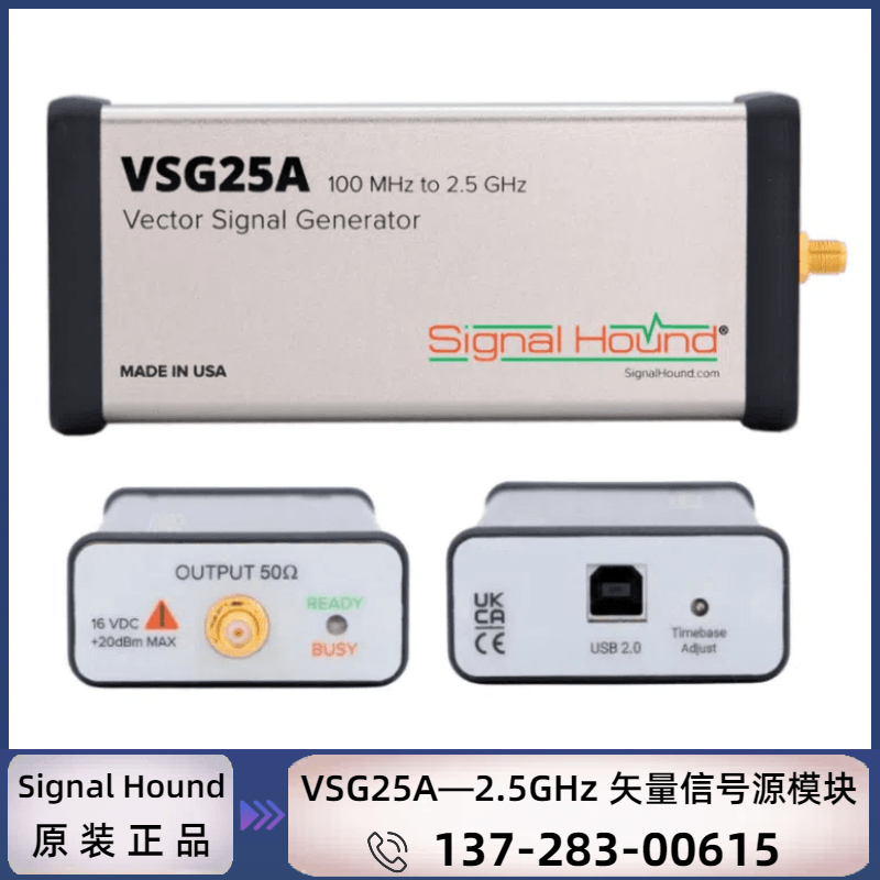 VSG25A :（100MHz ~ 2.5GHz）便携式矢量信号源模块