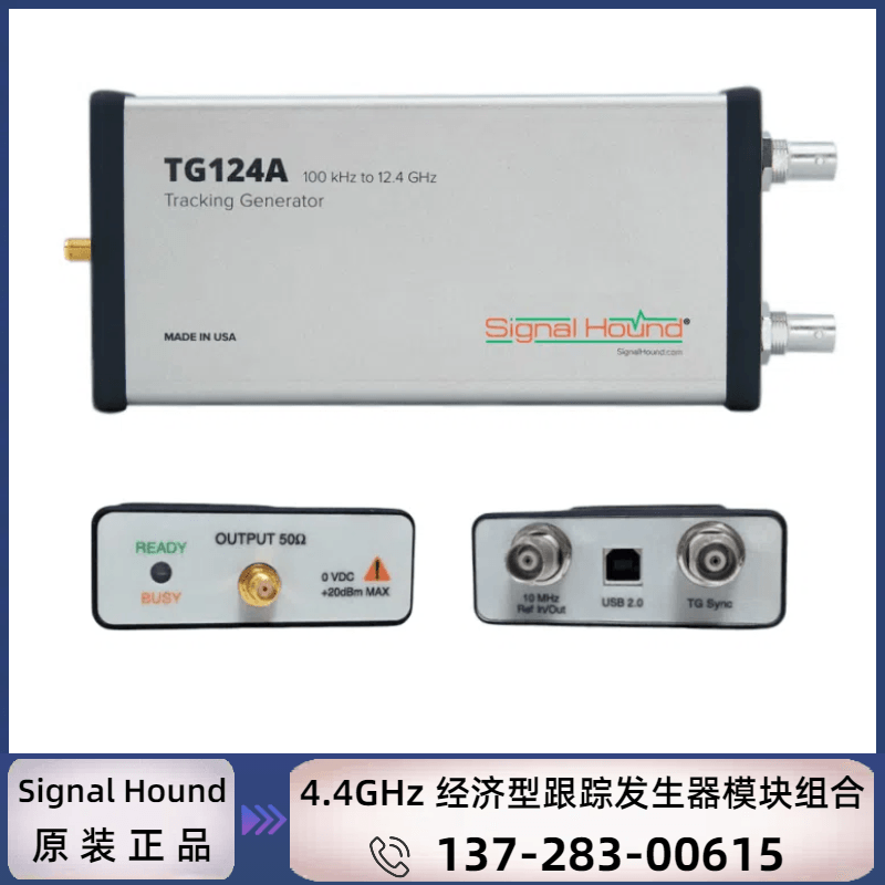 TG124A :（100KHz ~ 12.4GHz） 经济型跟踪发生器模块