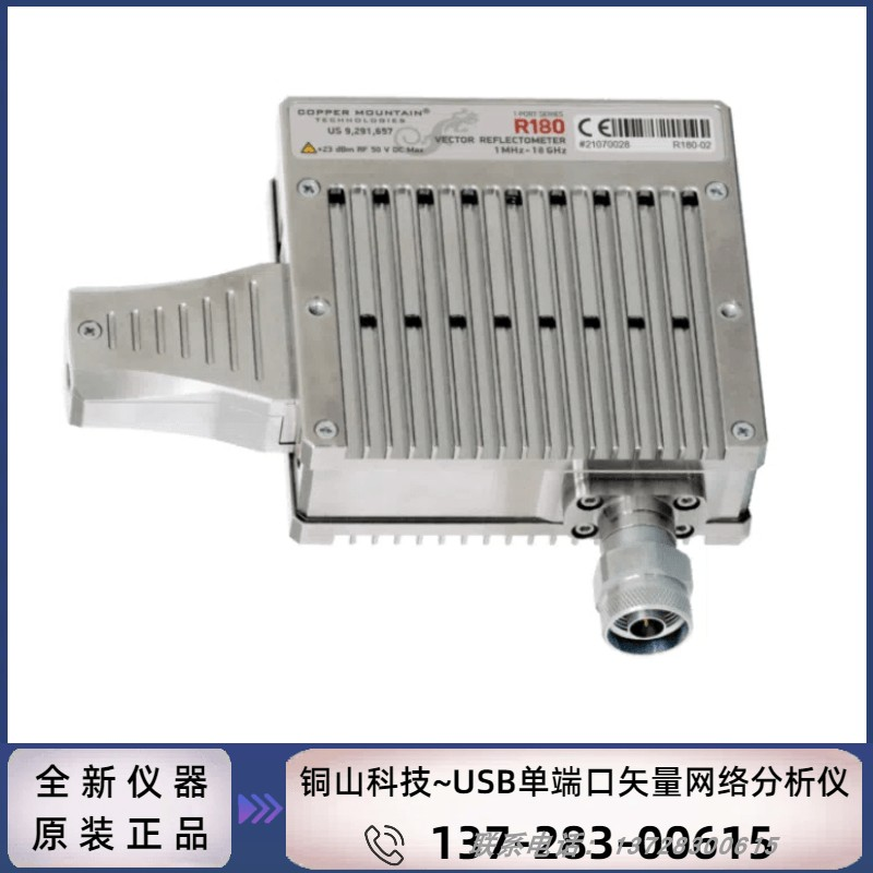 R180：单端口（1 MHz~18 GHz）矢量网络分析仪