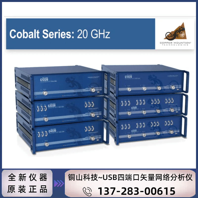 C1420：四端口（100kHz~20GHz）钴蓝-矢量网络分析仪模块