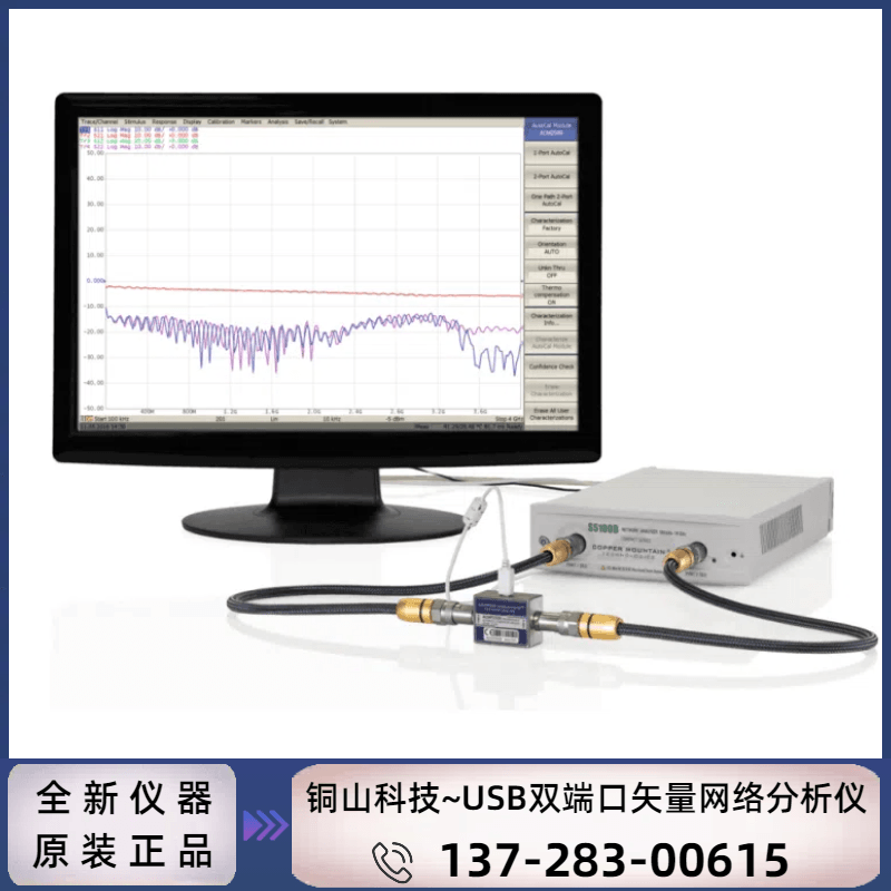 S5180B ：两端口 （100 kHz~18 GHz）矢量网络分析仪模块