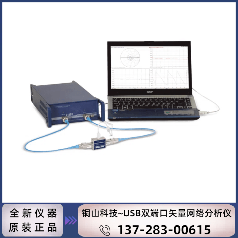 C1209：两端口（100 kHz~9GHz）-钴蓝~矢量网络分析仪