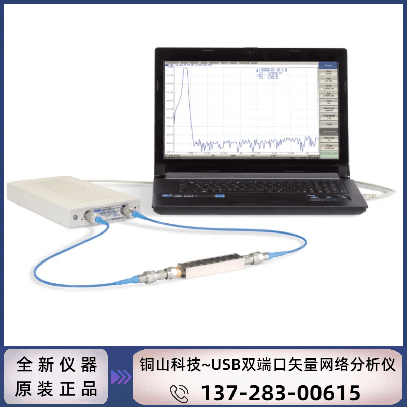 S5085：两端口 （9 kHz~8.5 GHz）矢量网络分析仪模块