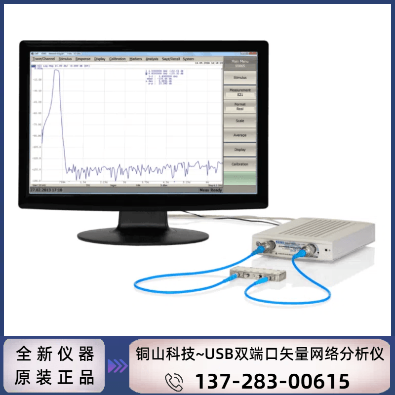 S5065：两端口（9kHz~6.5GHz ）矢量网络分析仪模块