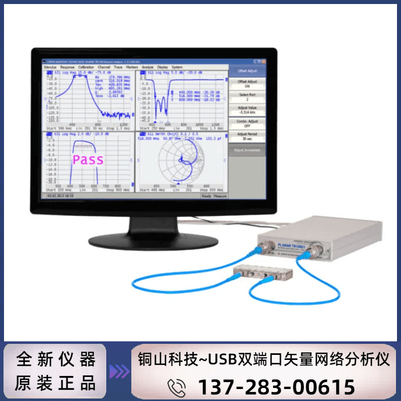 TR1300/1 ：两端口（300kHz~1.3GHz）矢量网络分析仪模块