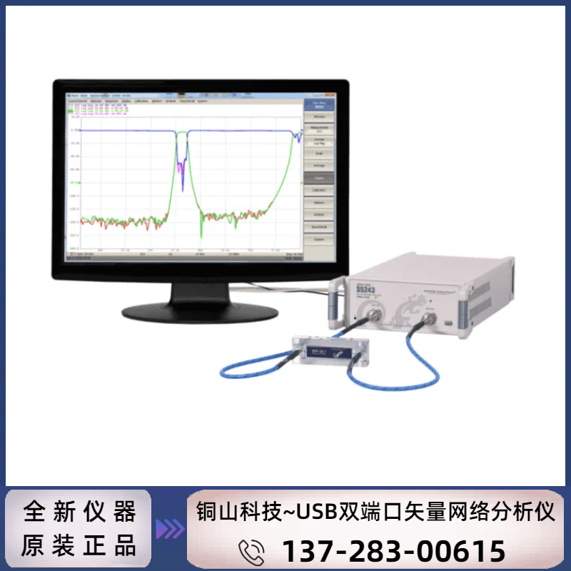 S5243：两端口 (10 MHz~44GHz ) -矢量网络分析仪