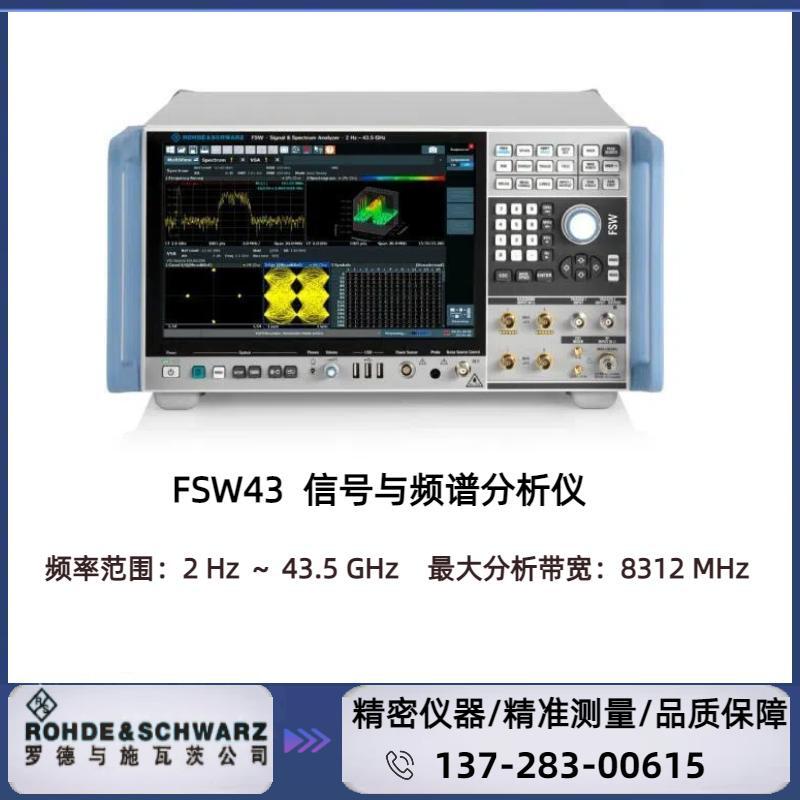 FSW43 : ( 2HZ～43.5GHZ )  信号与频谱分析仪