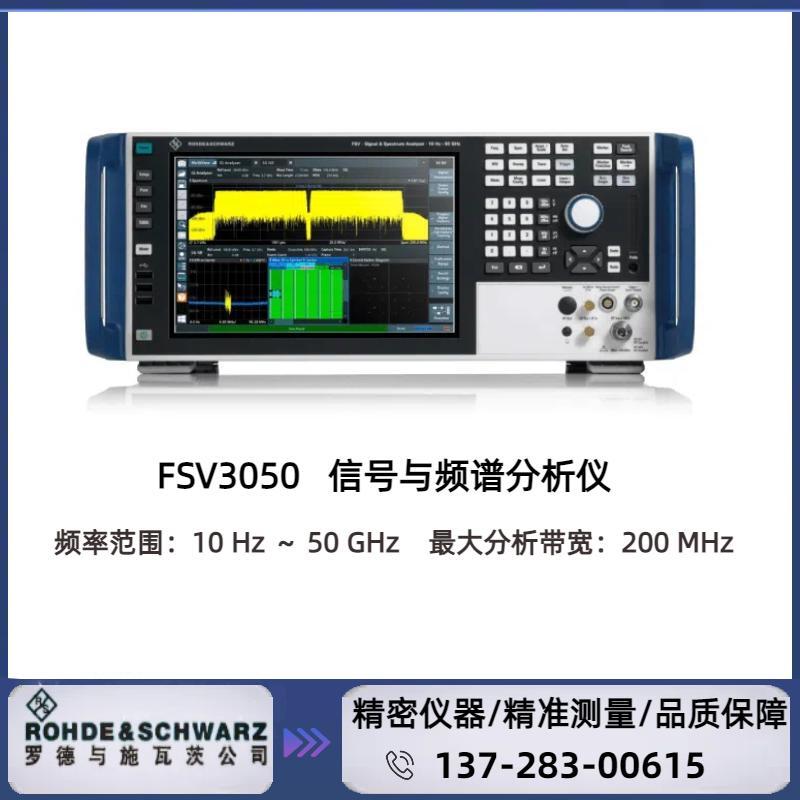 FSV3050 : ( 10HZ～50GHZ )  信号与频谱分析仪