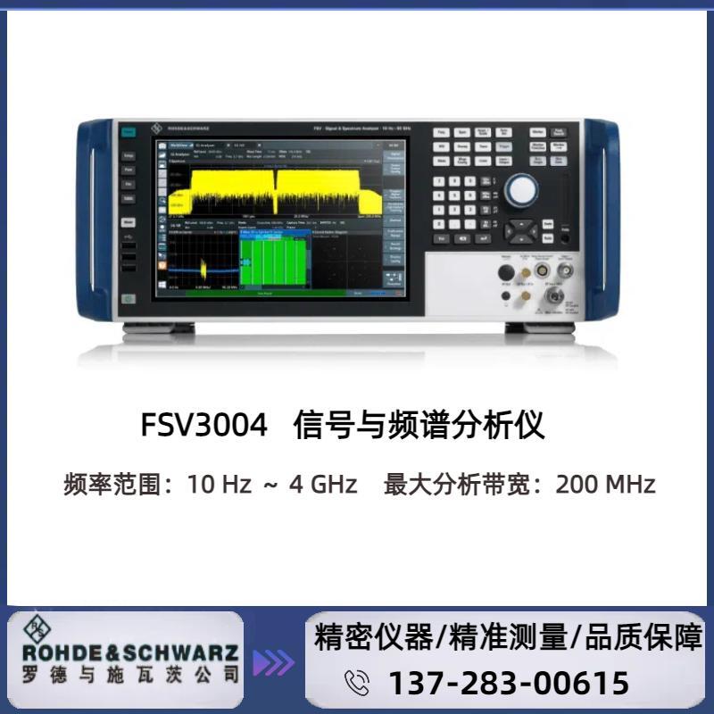 FSV3004 : ( 10HZ～4GHZ )  信号与频谱分析仪