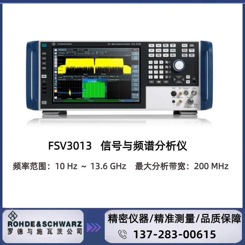 FSV3013 : ( 10HZ～13.6GHZ )  信号与频谱分析仪