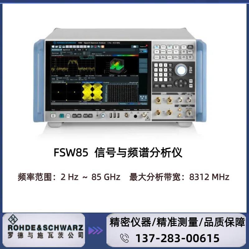 FSW85 : ( 2HZ～85GHZ )  信号与频谱分析仪