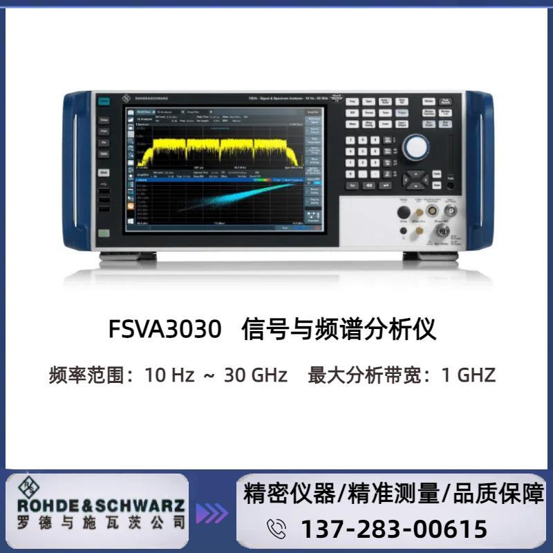 FSVA3030 : ( 10HZ～30GHZ )  信号与频谱分析仪