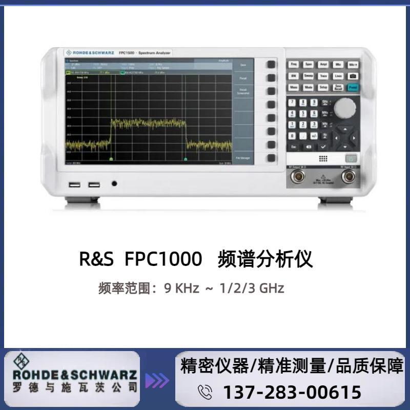 FPC1000 : ( 9 KHZ～1/2/3 GHZ )  频谱分析仪