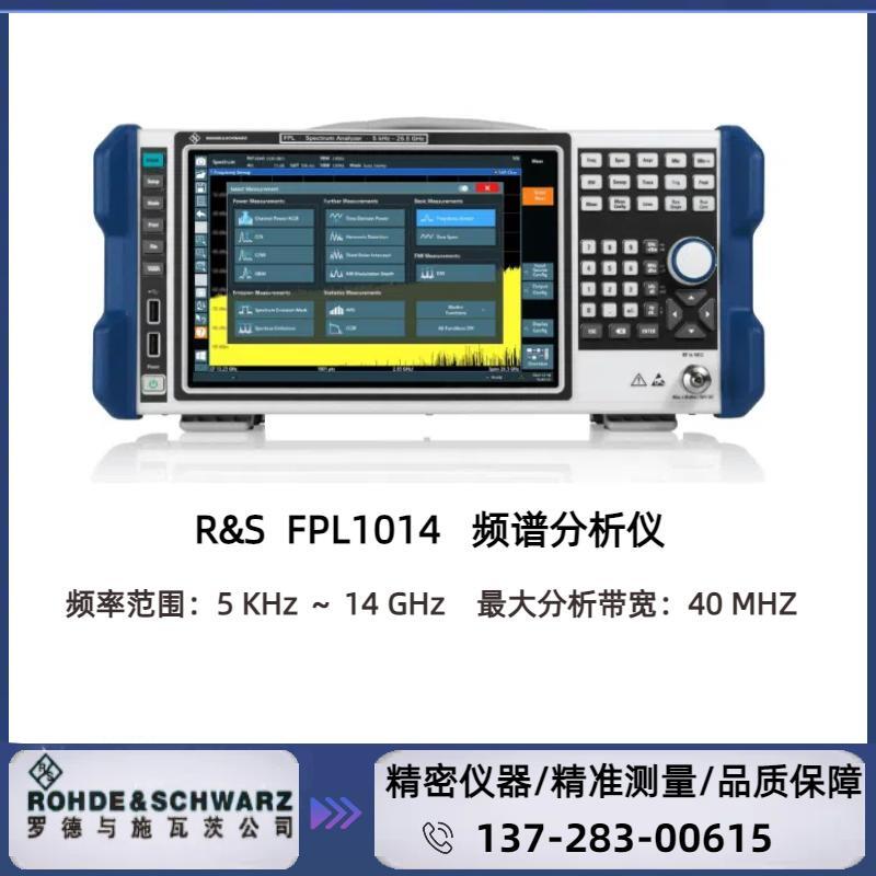 FPL1014 : ( 5KHZ～14GHZ )  频谱分析仪