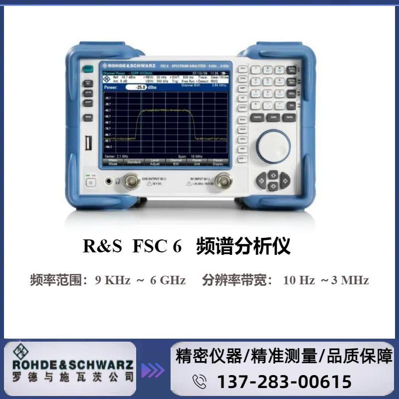 FSC : ( 9 KHZ～6 GHZ )  频谱分析仪