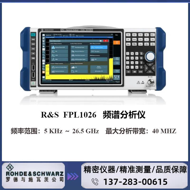 FPL1026 : ( 5KHZ～26.5GHZ )  频谱分析仪