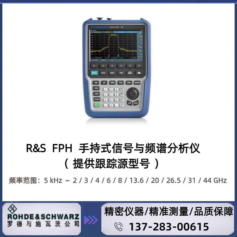 FPH : ( 5 KHZ～44 GHZ )  手持式信号与频谱分析仪