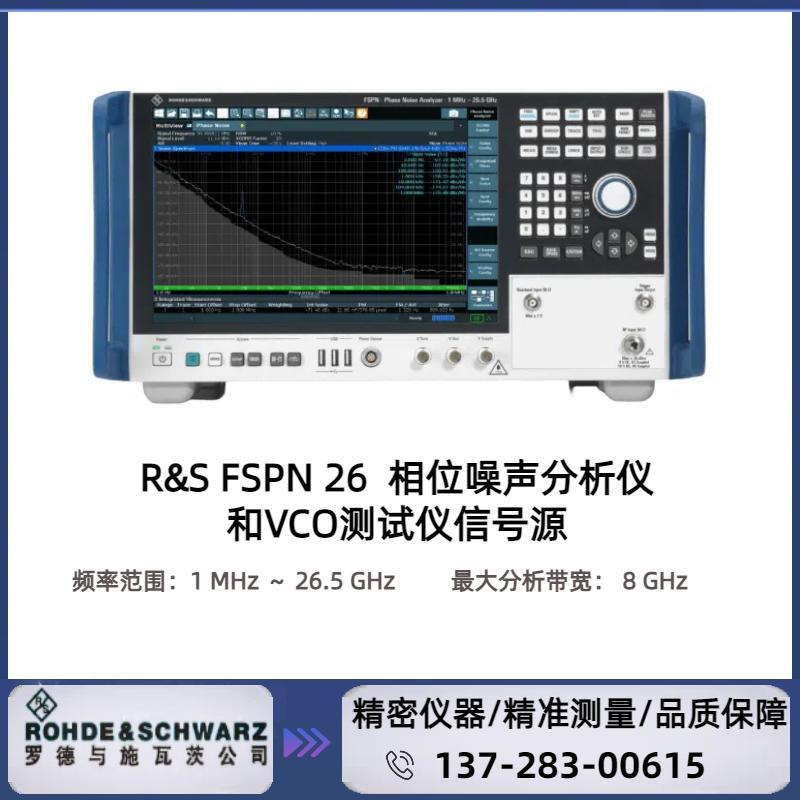 FSPN26 : ( 1 MHZ～26.5 GHZ )  相位噪声和VCO测试仪