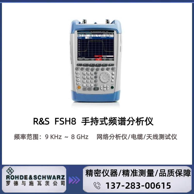 FSH8 : ( 9 KHZ～8 GHZ )  手持式频谱分析仪