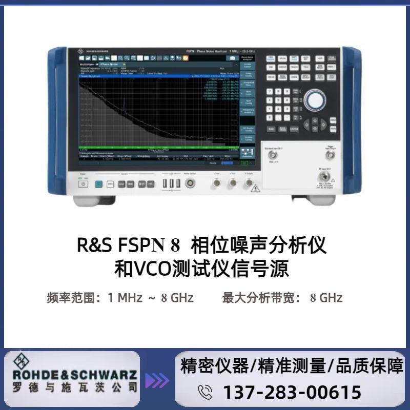 FSPN8 : ( 1 MHZ～8 GHZ )  相位噪声和VCO测试仪