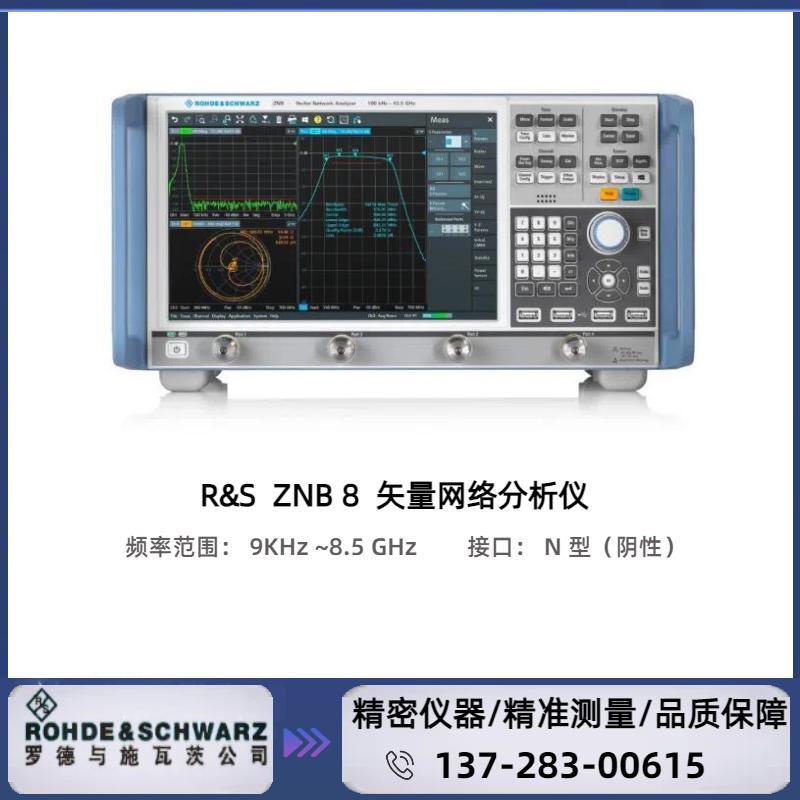 ZNB8 : ( 9 KHZ～8.5 GHZ )  矢量网络分析仪