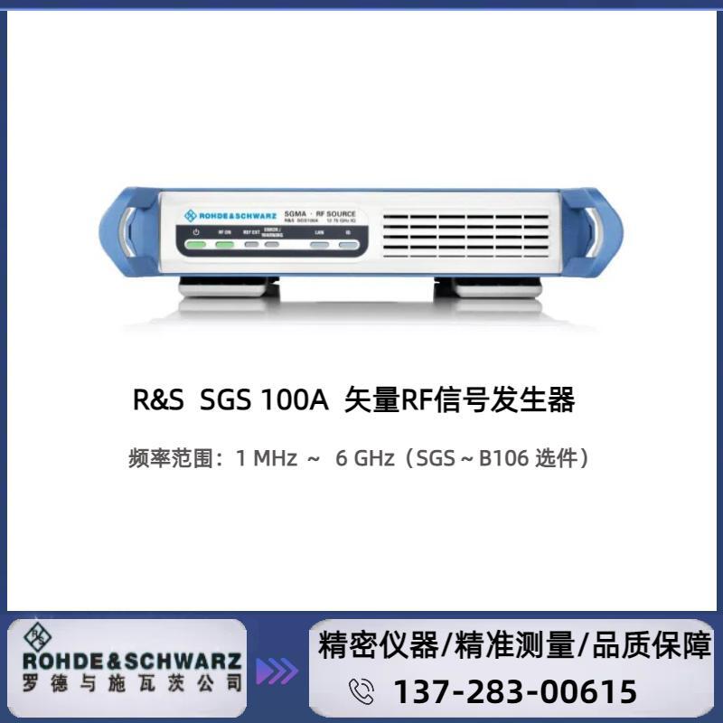 SGS100A- B106  ( 1 MHZ～6 GHZ ) FR信号发生器