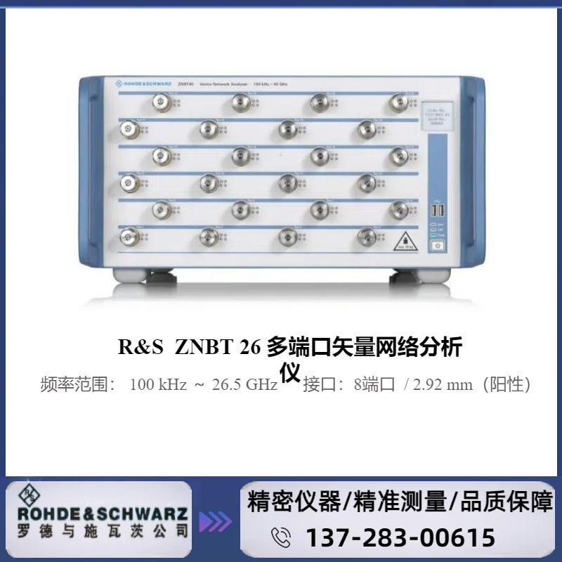 ZNBT26 : ( 100 KHZ～26.5 GHZ )  多端口矢量网络分析仪