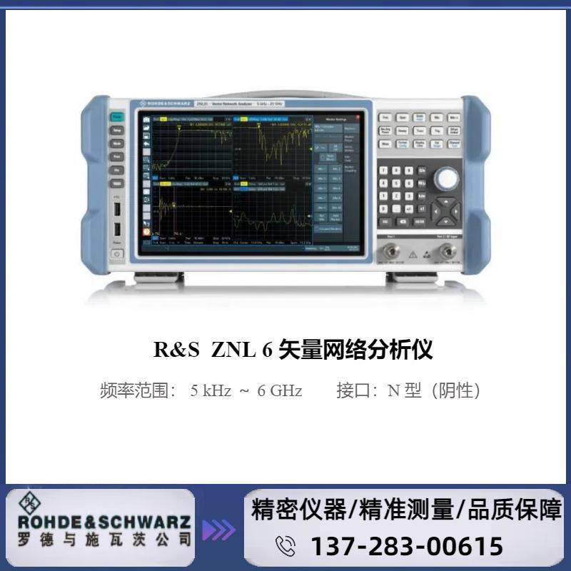 ZNL6 : ( 5 KHZ～6 GHZ )  矢量网络分析仪