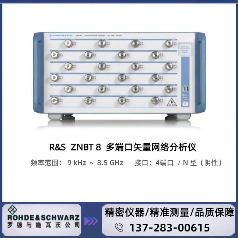 ZNBT8 : ( 9 KHZ～8.5 GHZ )  多端口矢量网络分析仪