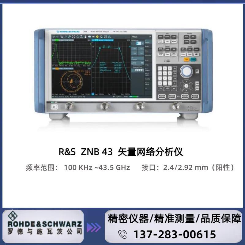 ZNB43 : ( 100 KHZ～43.5 GHZ )  矢量网络分析仪