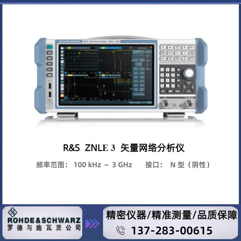 ZNLE3 : ( 100 KHZ～3 GHZ )  矢量网络分析仪