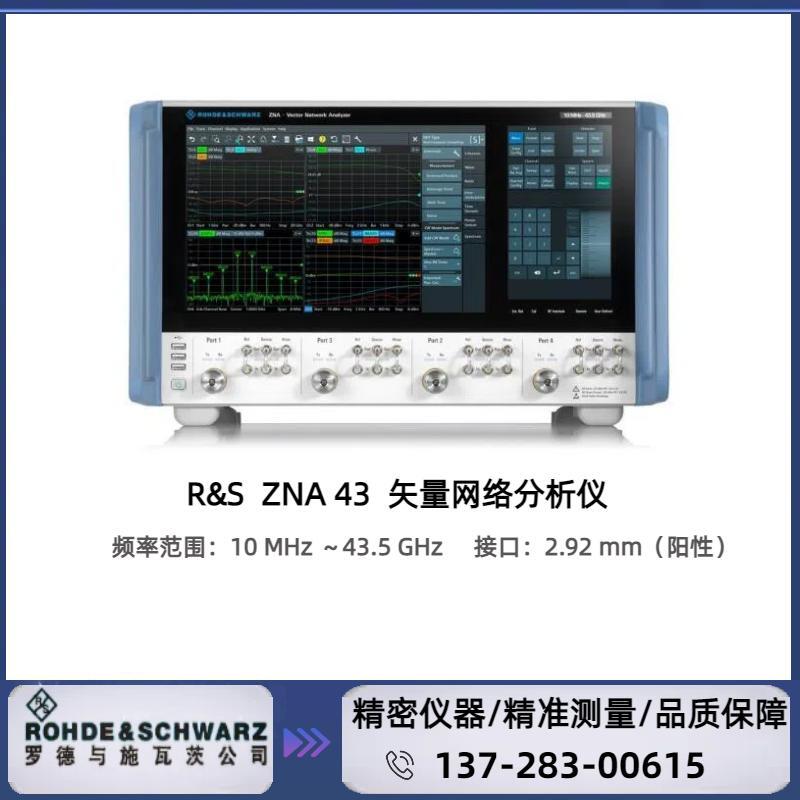 ZNA43 : ( 10 MHZ～43.5 GHZ )  矢量网络分析仪