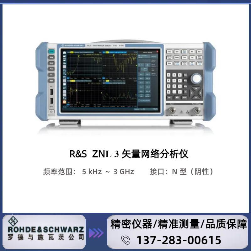 ZNL3 : ( 5 KHZ～3 GHZ )  矢量网络分析仪