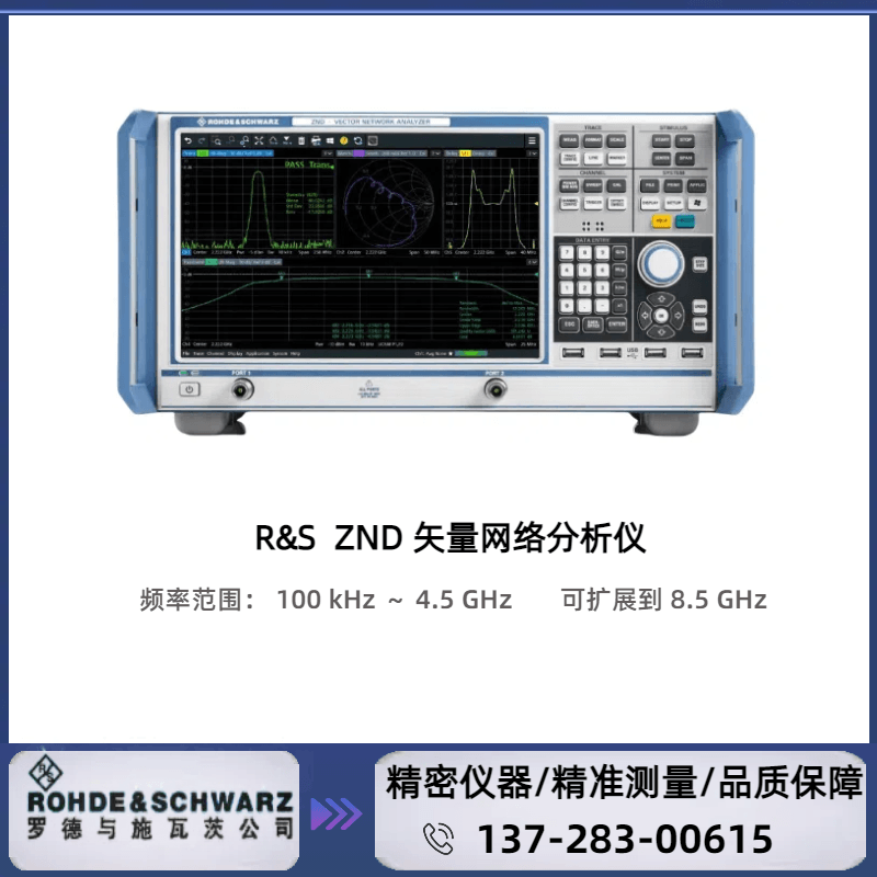 ZND : ( 100 KHZ～4.5 或 8.5 GHZ )  矢量网络分析仪