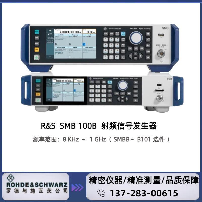 SMB100B- B101  ( 8 KHZ～1 GHZ ) FR信号发生器