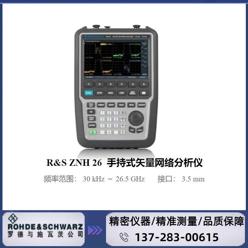 ZNH26 : ( 30 KHZ～26.5 GHZ )  手持式矢量网络分析仪