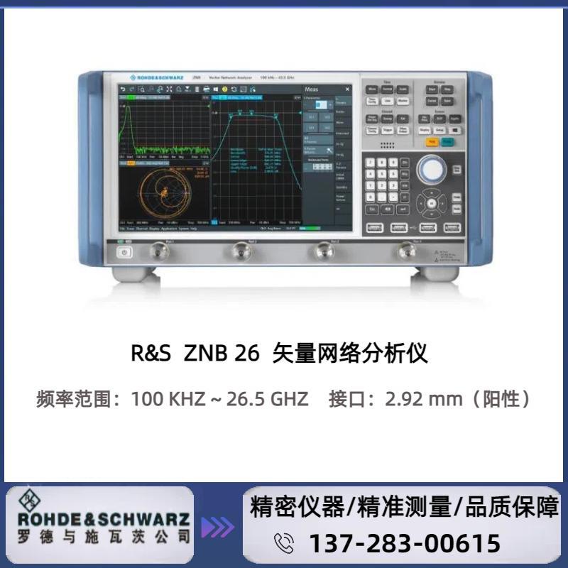 ZNB26 : ( 100 KHZ～26.5 GHZ )  矢量网络分析仪