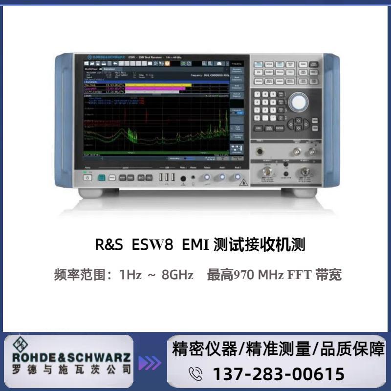 ESW8 : ( 1 HZ～8 GHZ )  EMI 测试接收机