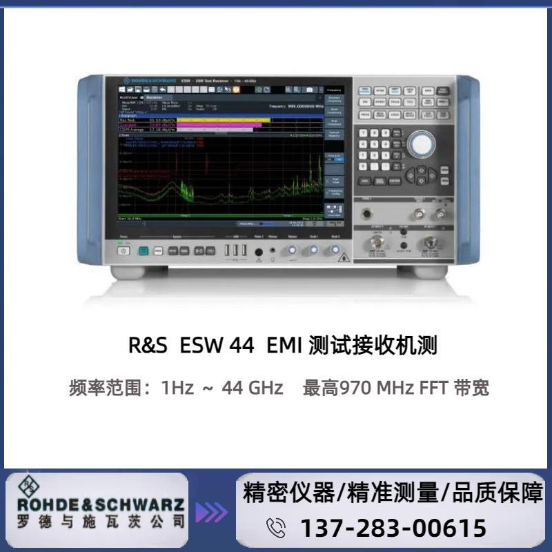 ESW44 : ( 1 HZ～44 GHZ )  EMI 测试接收机