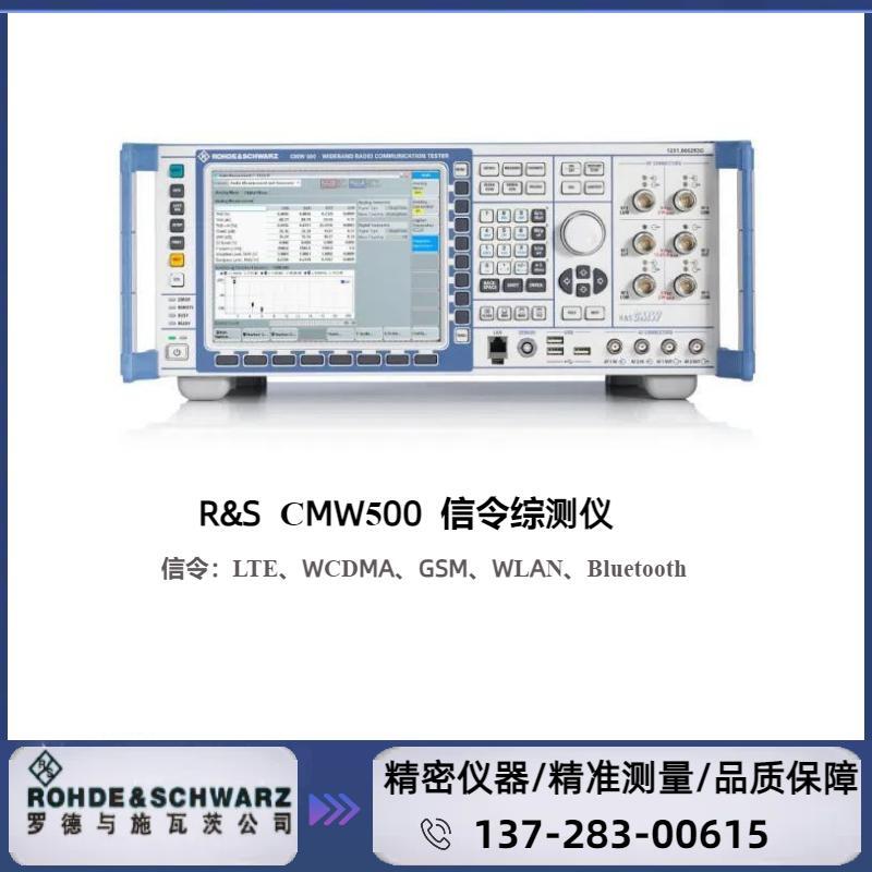 CMW500 : 宽带无线电通信测试仪 / 信令综测仪