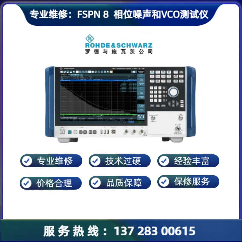 维修：FSPN 8  相位噪声和VCO测试仪