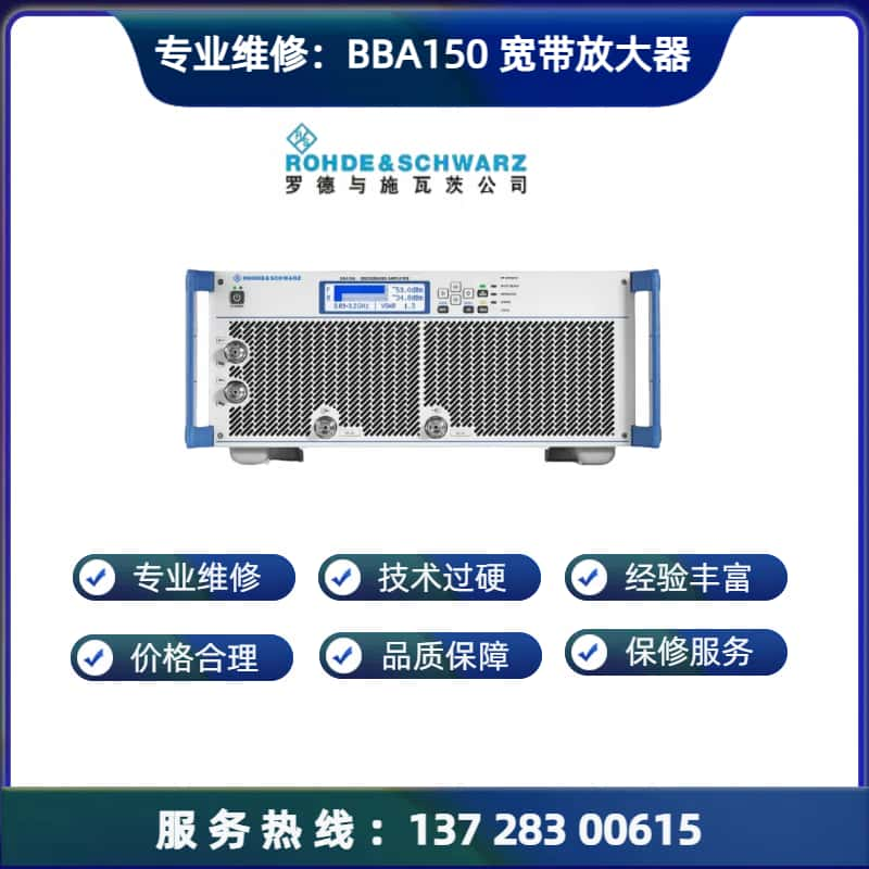 维修：BBA 150  宽带放大器