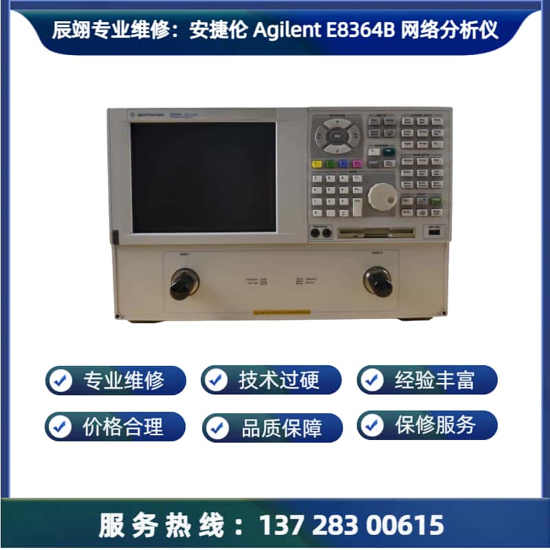 维修 安捷伦 Agilent  E8364B 网络分析仪